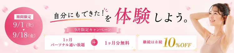 通い放題 1回1,100円〜